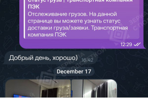 Фото отзыва клиента нашего магазина по заказу зеркала с подсветкой